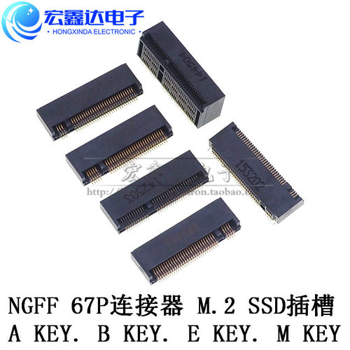 连接器插槽NGFF67P连接器