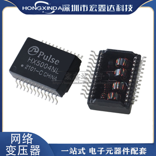 HX5004NL SOP-24 滤波器 HX5004 HX5004NLT SOP-24网络变压器