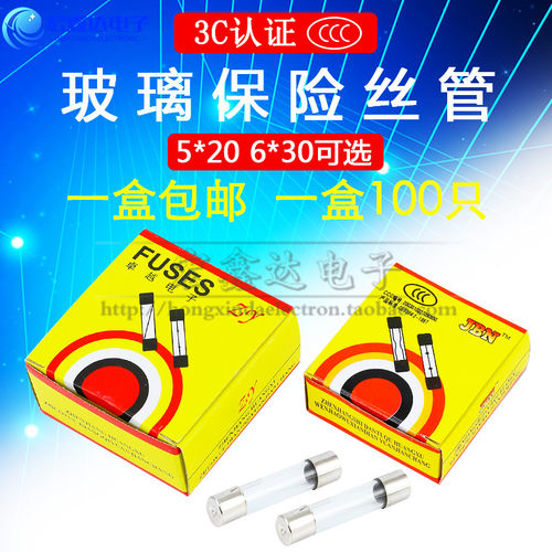 5*20 6*30 玻璃保险管/保险丝 250V 1A/2A/3A/4A/5A/10A/0.1A-25A