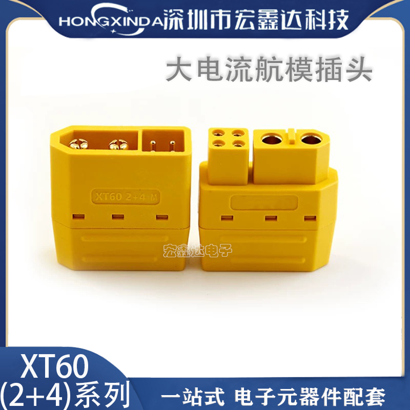XT60(2+4)航模插头带信号针
