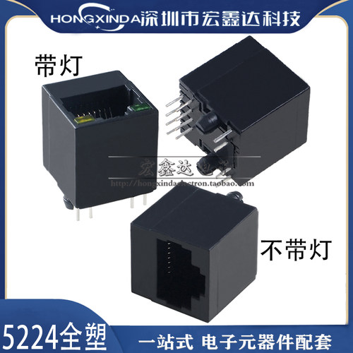 RJ455224全塑网络插座180度立式