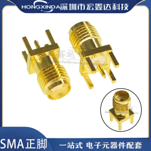 正脚 SMA-KE 外螺内孔 立式正脚 母座  SMA插座 焊PCB板四脚