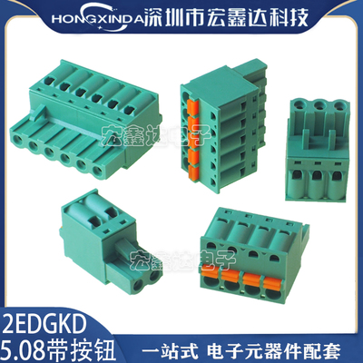 镁光宝免螺丝弹簧式KF2EDGKD