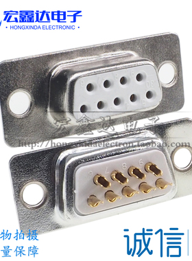 DB9 焊线 白胶镀金2U 公头母头 DB9针/孔RS232 COM口接头焊线式