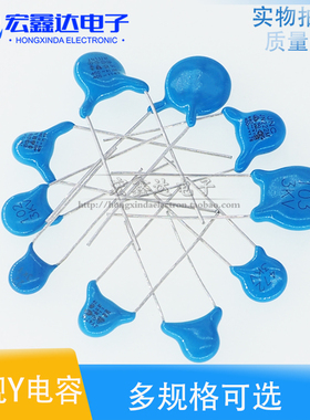 250V102M X1Y2安规电容 脚距P=7.5MM 1000只/包