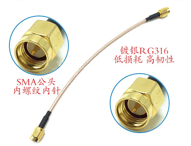 sma公转公射频连接跳线