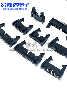 DC2牛角座 卡扣2.54mm DC2-10/14/16/20/30/40-64P 卡钩牛角座