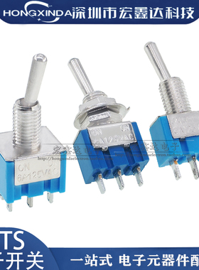 MTS-102/103/202/203  两档三档 钮子开关  摇头开关 拨动开关