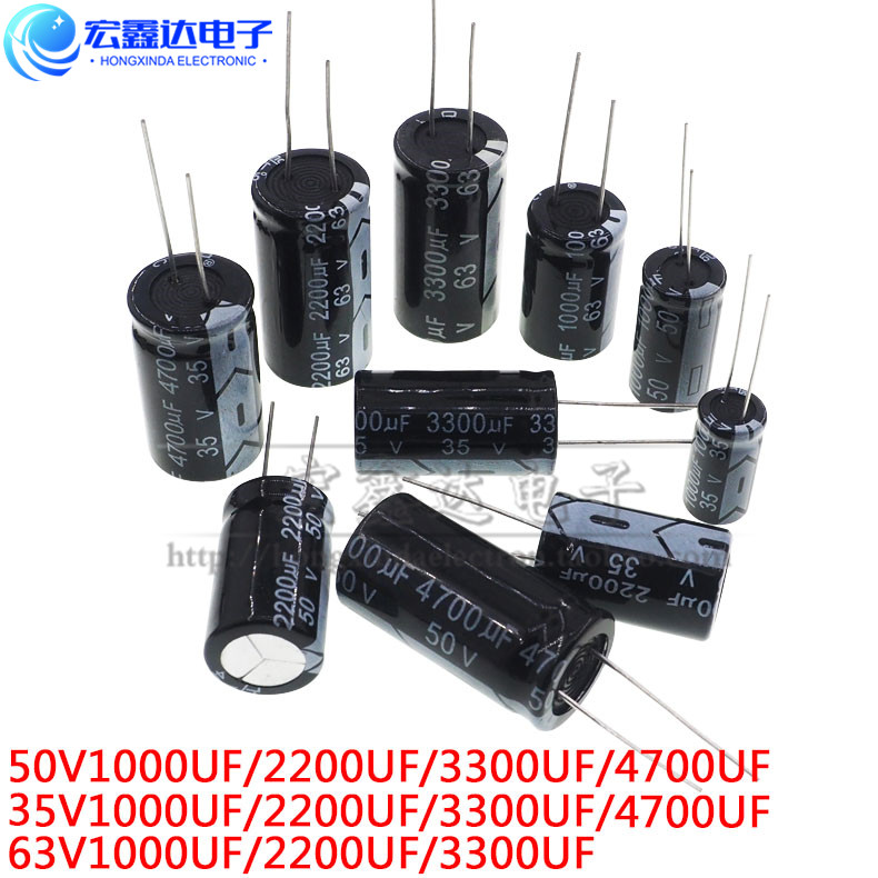 35V/50V/63V直插铝电解电容