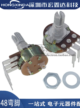 弯脚WH148 B500K B10K B50K B100K弯脚 柄长15mm调光带开关电位器