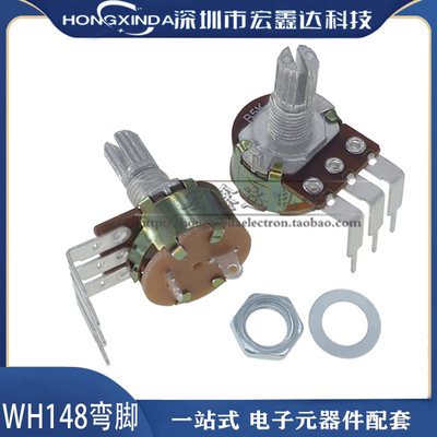 弯脚电位器AG3旋钮帽wh148