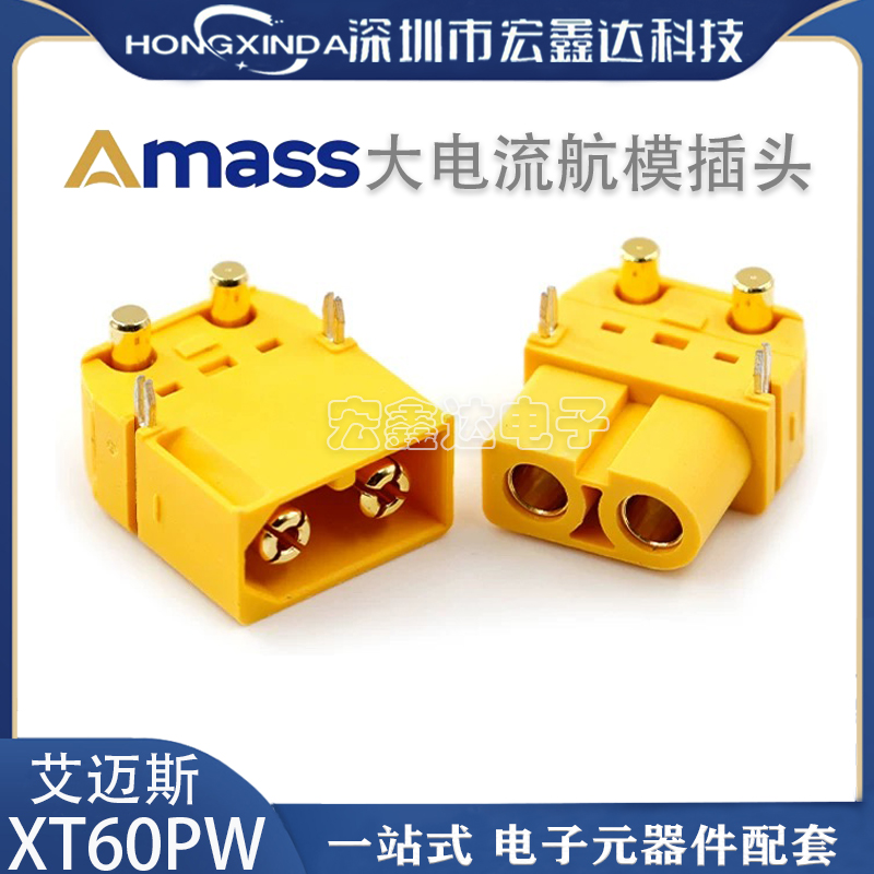 AmassXT60PW卧式板式插头航模