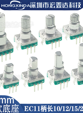 EC11旋转编码器/编码开关数字电位器 薄型20脉冲 360度旋转带开关