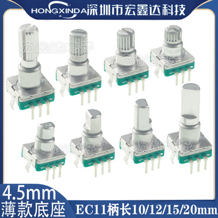 EC11旋转编码器/编码开关数字电位器 薄型20脉冲 360度旋转带开关