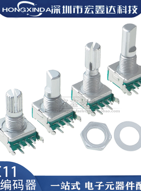 EC11卧式旋转编码器 15mm梅花轴侧插D半轴 带开关数字电位器20位