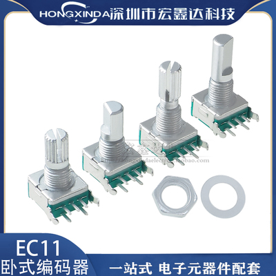 EC11卧式旋转编码器带开关15mm