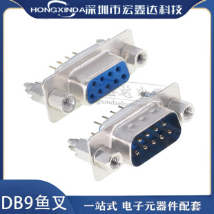 DP9/15/25/37 鱼叉式 DB9座 母座公头 带固定螺丝柱 焊板式 立式
