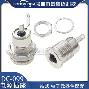 配防水帽 DC-099 DC电源插座 5.5*2.1 高电流全金属充 电插座母座
