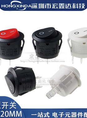 开孔20mm船型/圆形小开关 两脚两档KCD1-105-2P外径23MM黑/红/白