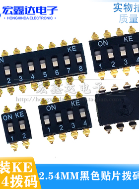 KE 贴片 2.54 9位 DSIC09LSGET 高推 9P拨码开关 KE原装