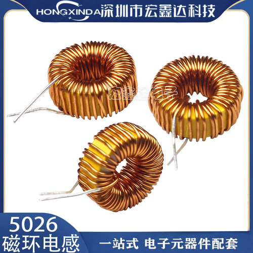 5026磁环电感环形22UH33UH