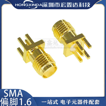 SMA 偏脚1.6 高频接头SMA-KE偏脚 SMA-KHD 间距1.6mm 外螺内孔