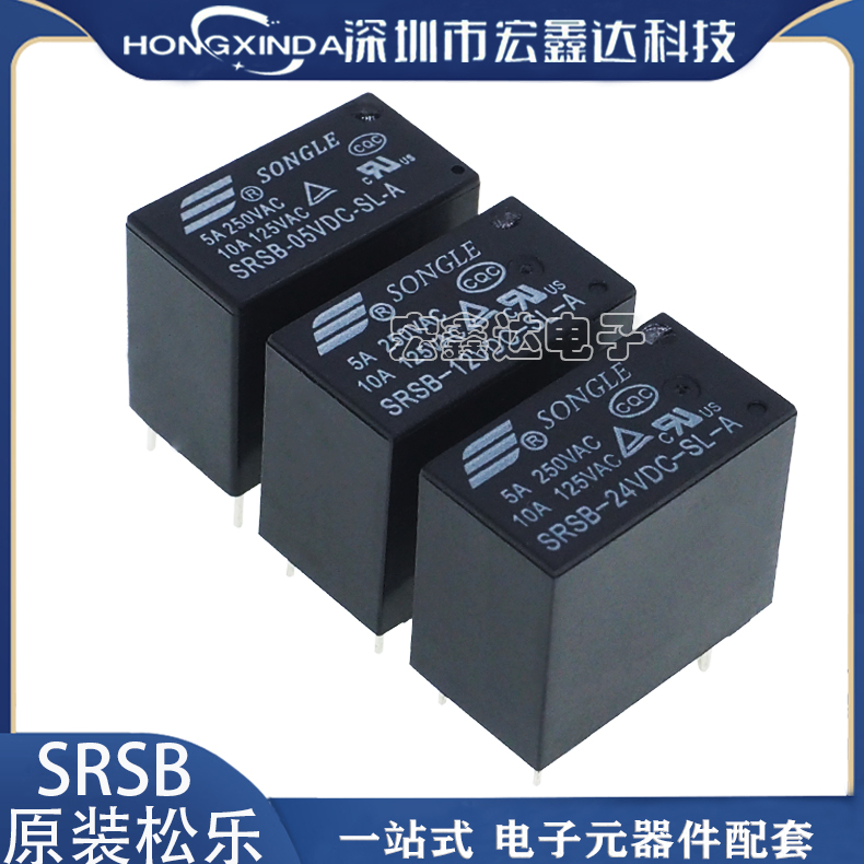 松乐继电器SRSB-24VDC-SL-A黑色