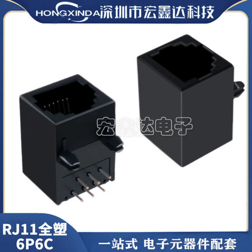 RJ11全塑电话插座水晶头