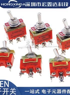 E-TEN 1322 /1121/1122/1221/1321/102 拨动开关 大开关 钮子开关