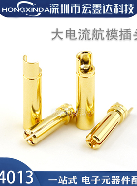 全新原装正品GC4013-M/F 4.0mm香蕉插头航模连接器电机电调专用