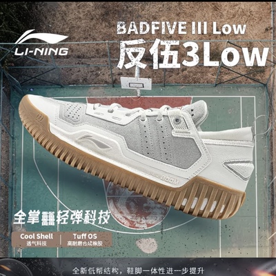 李宁LiNing反伍3 Low男子低帮防滑耐磨实战篮球鞋ABFU005-1