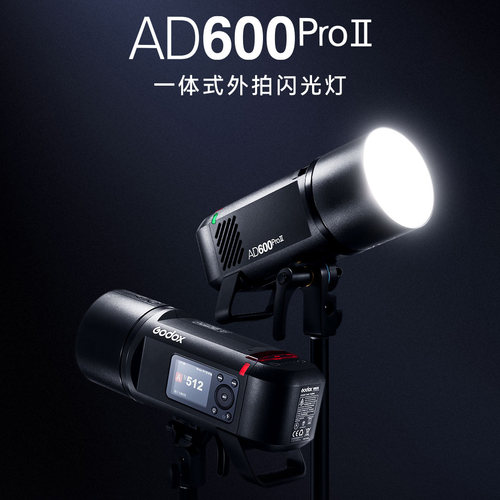 神牛godoxAD600Pro二代闪光灯