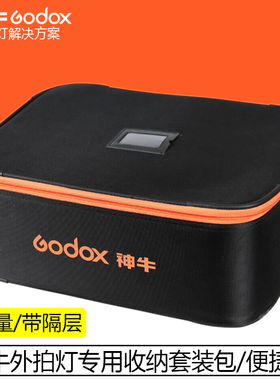 神牛CB-09外拍灯箱包AD360 II AD600 PRO 闪光灯闪光灯便携旅行包