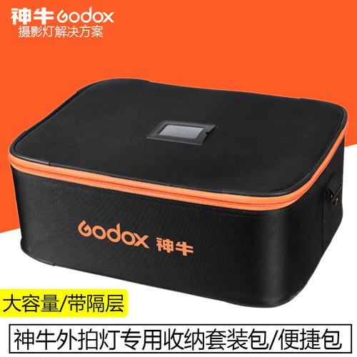神牛ad600pro闪光灯便携收纳包