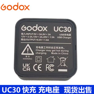 神牛原厂新款UC30快充充电器座AD200 AD200Pro  AD300ProII闪光灯