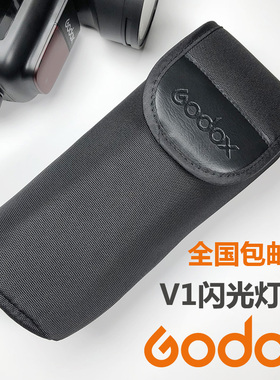 神牛V1PRO V850II V860III TT685 600原装闪光灯收纳包袋保护套