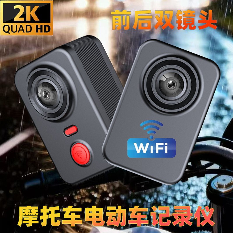 摩托车行车记录仪前后双录摄像镜摩托车行车记录仪