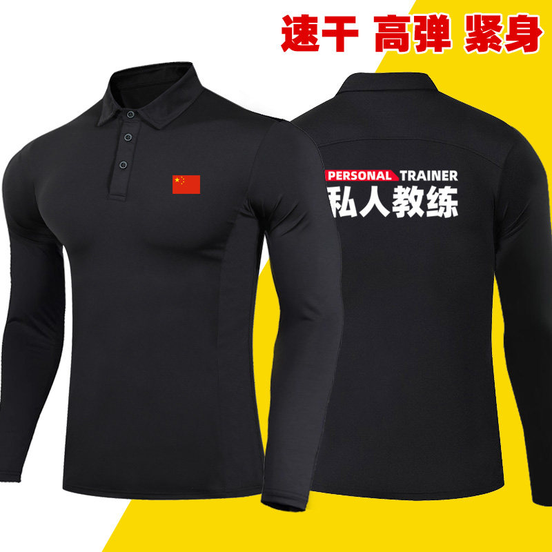 私人教练工作服健身房工装游泳教练会籍顾问高弹速干衣定制POLO衫