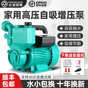 家用全自动自吸泵220V井水抽水泵小型自来水增压泵旋涡式加压抽水