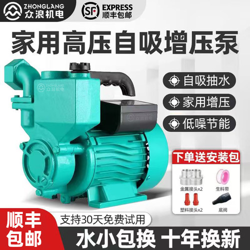 220V井水自来水自吸增压泵抽水泵