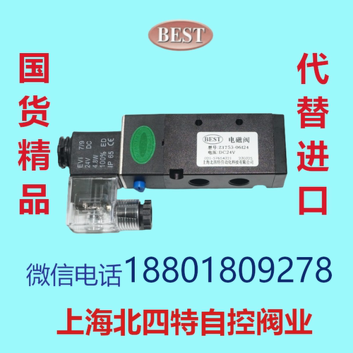 BEST北四特自动化科技BmZ1753-06i02-bn Z1753-04i24防爆电磁阀