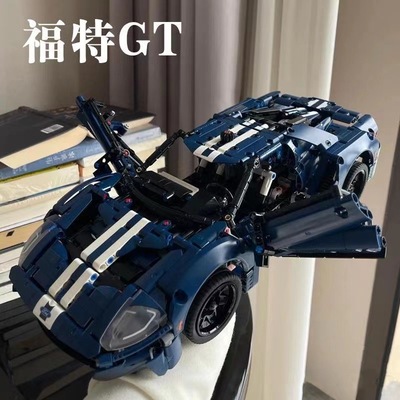 兼容乐高42154福特GT拼装积木赛车益智玩具跑车高难度男孩玩具车