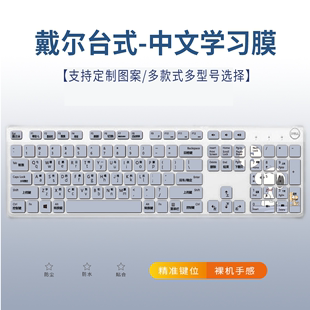 适用戴尔灵越AIO3275 3480一体机电脑kb216台式 5491键盘膜7790