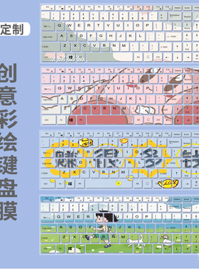 适用戴睿R12Max笔记本电脑R13 v16 pro键盘保护膜15.6寸防水定制