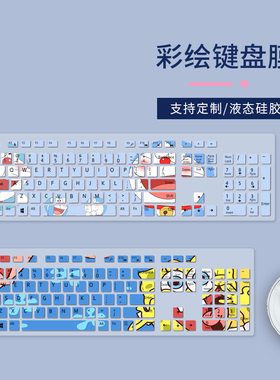 适用华硕AW211戴尔一体机KB216T/P KM/WK636台式电脑键盘保护膜