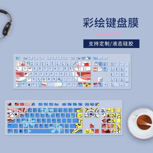 适用华硕AW211戴尔一体机KB216T/P KM/WK636台式电脑键盘保护膜
