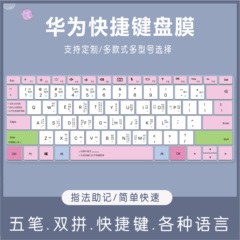 适用键盘膜NblL-WFQ9华为MateBook D14笔记本Mat电脑win10新系统