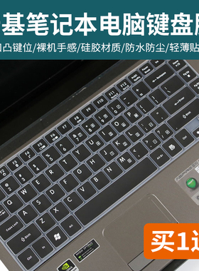 适用14寸宏基4750 4752G 4741g 4743G 4738zg键盘保护贴膜凹凸套