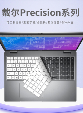 戴尔Precision7750/7760工作站电脑键盘膜防尘配件卡通可爱动漫女