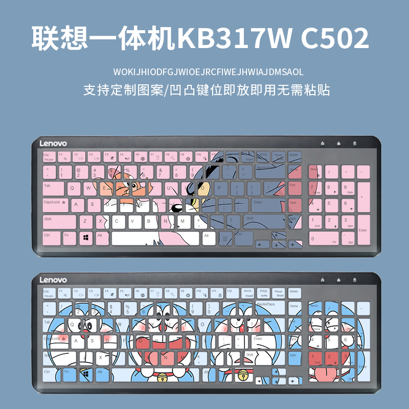 适用联想一体机KB317W键盘保护膜C502台式机电脑彩绘卡通可爱防尘
